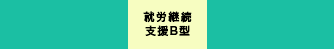 事業内容