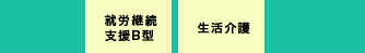 事業内容