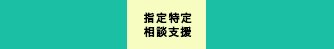 事業内容